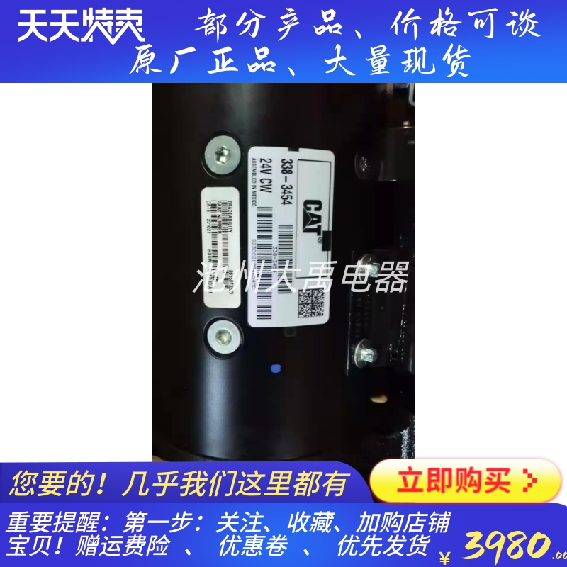 卡特330D/336D/C9发动机启动马达338-3454起动机原厂原装配件