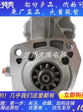 12V11齿TY24440/RE70959适用约翰迪尔喷雾机起动机RE70473