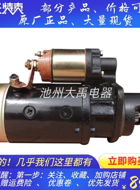 康明斯6BT145153起动机东风货车重汽重卡C4935789启动启动马达