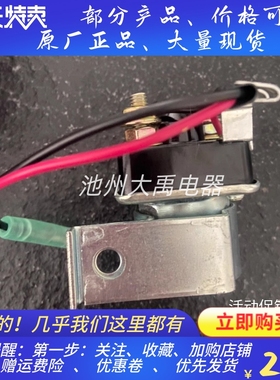 启动继电器适用TOHATSU东发25马力船外机启动继电器346-76040-0