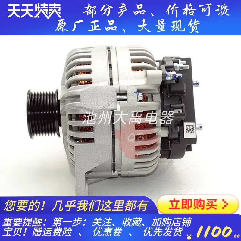 3701-00648发电机AVi144C3001发电机适用康明斯ISDE发电机