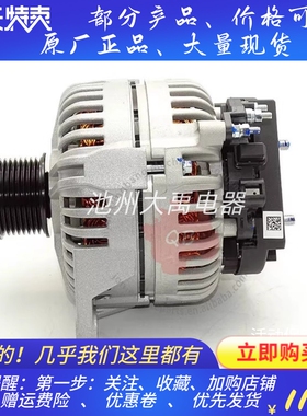 3701-00648发电机AVi144C3001发电机适用康明斯ISDE发电机