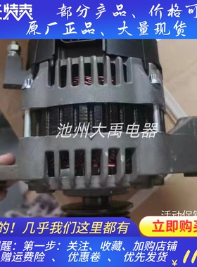 24V康明斯QSB4.5戴纳派克6200压路机发电机5318629