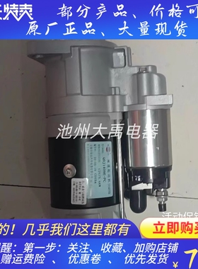 1005366959起动机马达1003692596起动机适用潍柴WP3.2起动机马达