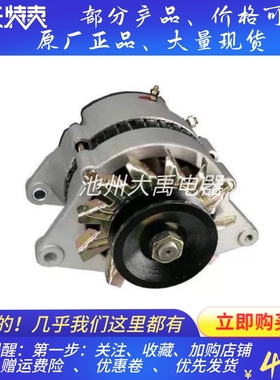 发电机1AQ017-3701010发电机JFWZ2201适用玉柴4B发电机