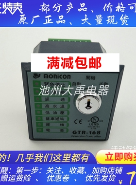 台湾宏晋控制器,Monicon,GTR168，GTR17控制器, 原厂正品
