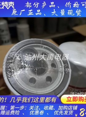 弗列加机油滤清器LF16087