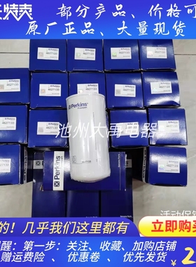 Perkins帕金斯发电机组机油滤清器4627133原厂配件