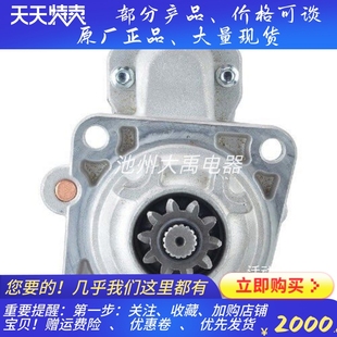 428080 5741适用约翰迪尔矿用卡车起动机 5740