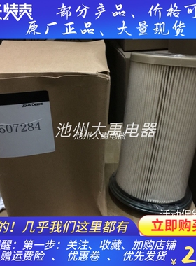 强鹿柴油滤芯RE507284