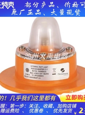 船救生艇频闪示位灯DANIAMANT MASTER 12V 显示灯进口EC证书