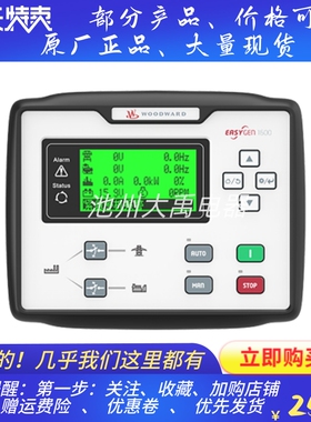 WOODWARD伍德沃德原装AMF发电机组控制器easYgen-1600