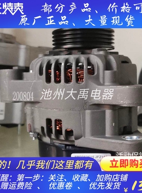水星发电机8M0062515发电机JFZ156发电机12V55A