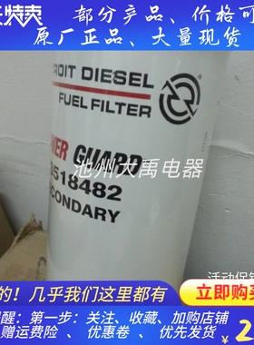 底特律柴油过滤器23530707/23518482/P556916/FF5205