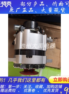 全柴发电机JFZB192Q发电机全柴1408502910145发电机14V1250W