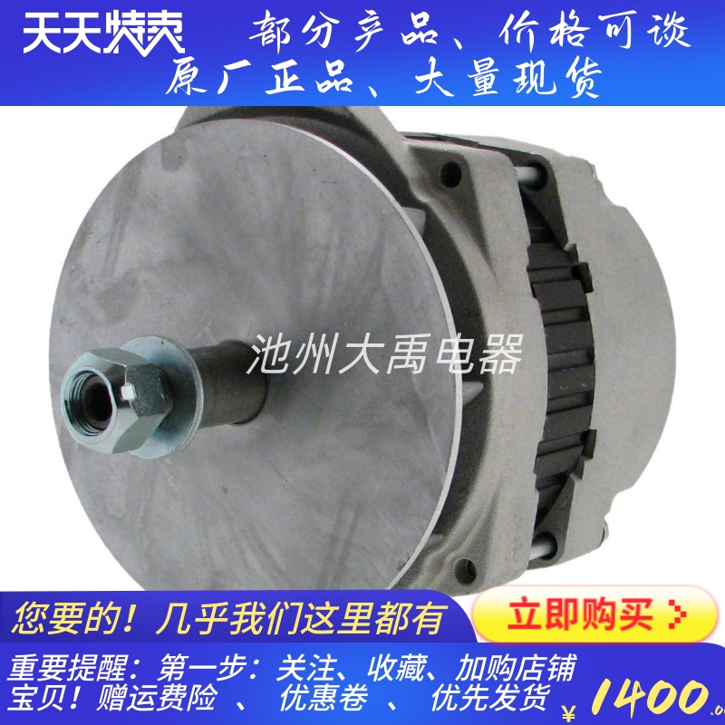 12V105A英格索兰压路机19009957发电机3934778