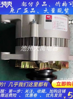 JFWZ2201发电机D73J0-3701100发电机适用玉柴4F发电机28V27A