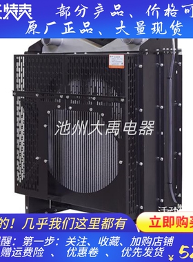 上柴SC13G420D2-00020010柴油机250KW水箱散热器维创华阁原厂