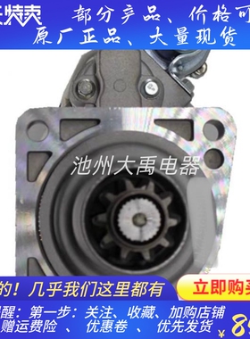 S00005888+03/S00018899+01上柴7H起动机马达