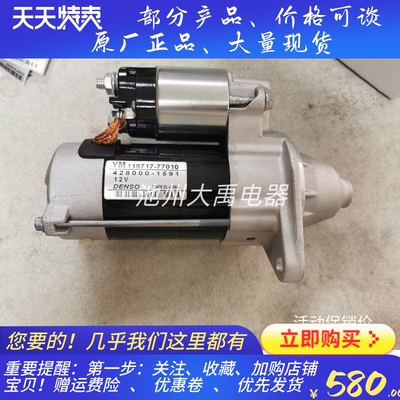 威克诺森17/20起动机马达