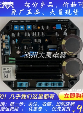 泰豪发电机组康福三波发电机AVR调压板STS5D TW5 KF308A2 KF306