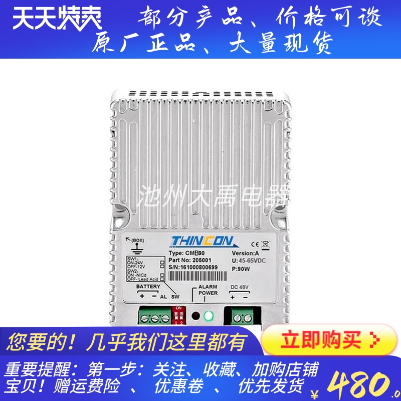 THINICON卓辉CMB90光伏电站柴油发电机高效智能12V 24V直流充电器