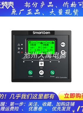 HAT552 众智SMARTGEN发电机组双电源ATS自动切转换控制器模块原装