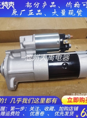 马达久保田1K012-63012起动机M008T50473起动机