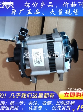 适用DMAX4JA1 14V 60A发电机8-94122488-0 894124830