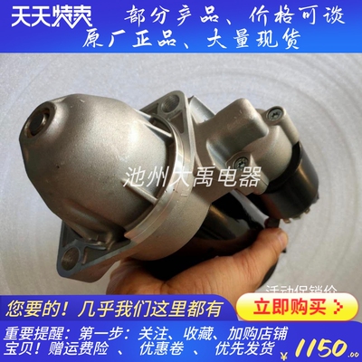 MS404起动机STEYR斯太尔船用马达20400778/20400771