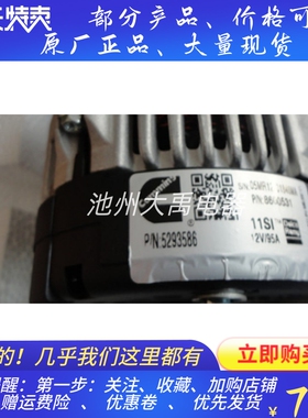 CUMMINS康明斯发动机配件发电机5293586 5293586充电机