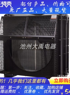 无动WD145TAD30柴油机300KW水箱散热器维创华阁原厂