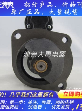 RE509025起动机马达12V10齿适用约翰迪尔1076收割机起动机马达