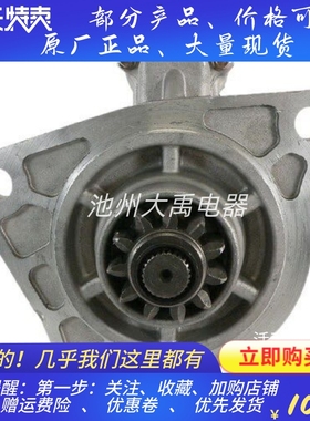 1811003415五十铃6WG1起动机马达M009T80971
