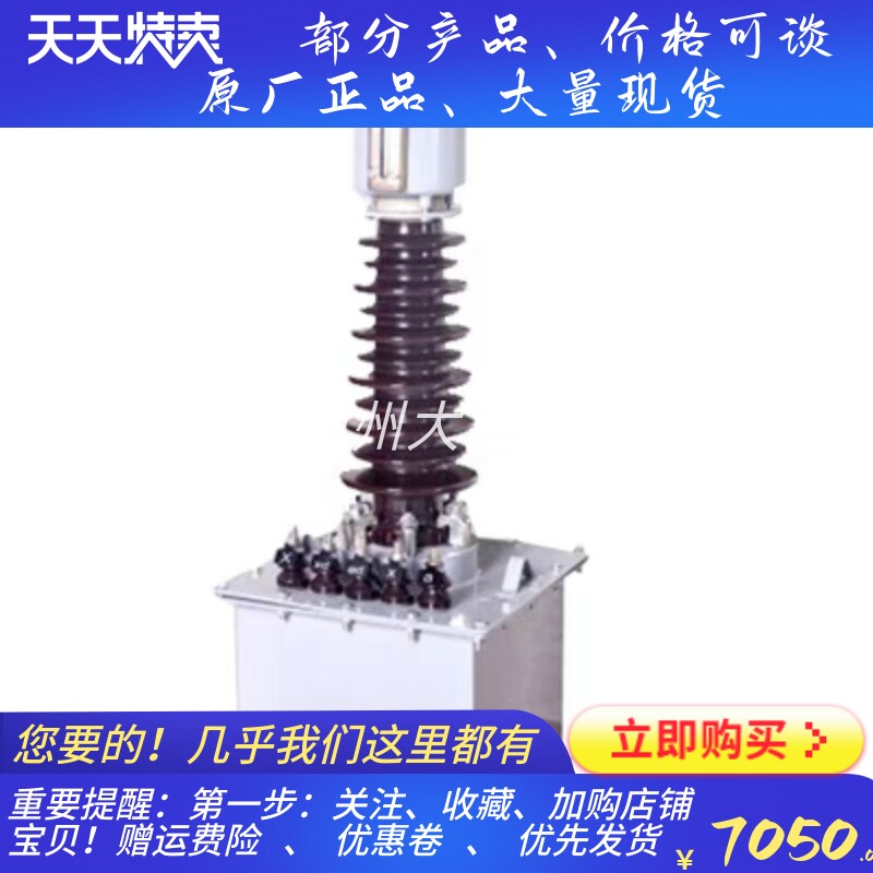 LJWD1-35KV LJWD1-33KV LJW-35户内户外油浸式电流互感器上海华通