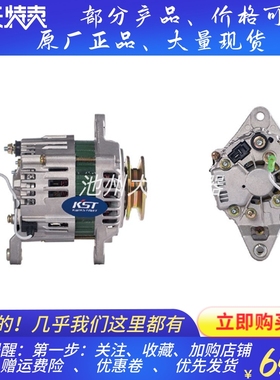 89722-83810/LR150-715大宇55挖机发电机五十铃4JG1