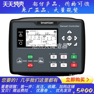 众智SmartGen发电机组并联控制器 HGM9510N HGM9520N控制模块原装