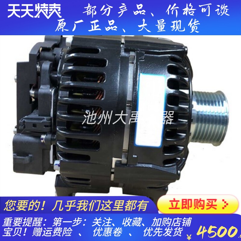 佩特来AVI150S1112HP/AVI150S1108HP发电机Prestolite充电机
