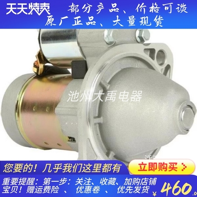 起动机S114-815起动机129698-77010马达洋马3YM27A起动机马达