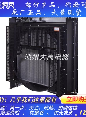 无动WD287TAD61L-00020000柴油机600KW水箱散热器维创华阁原厂