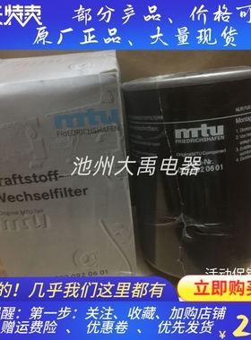 奔驰柴油滤清器0020920601