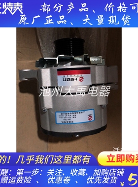 28V70A发电机上柴D6114发电机D11-102-09+E
