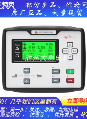 WOODWARD伍德沃德原装自起动发电机组控制器easYgen-600