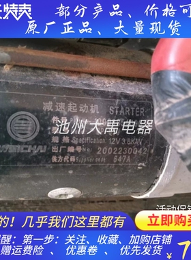 潍柴WP-QDJ起动机1000885409C减速马达12V 3.8千瓦11齿