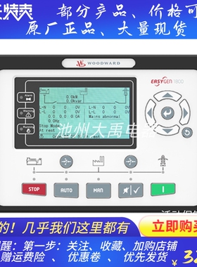 AMF发电机组控制器 easYgen-1800 众智SMARTGEN原装原厂