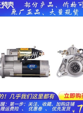 五十铃6HK1起动机M008T60973三一335/365/375挖机起动机