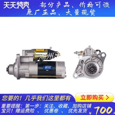 五十铃6HK1起动机M008T60973三一335/365/375挖机起动机