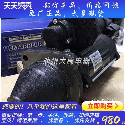 D07C4.13.2-1起动机三一车载泵马达三一D07 24V 12齿 6KW