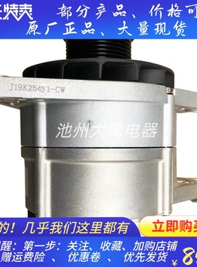 JFZ2972Y8发电机A3520-3701100适用玉柴03CH074663 28V 70A