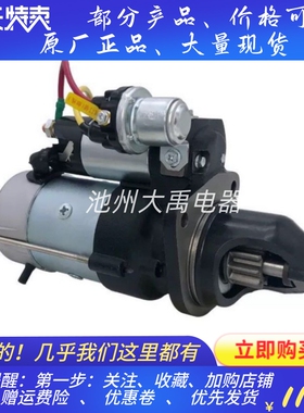 康明斯5315426起动机马达M93R3065SE起动机马达24V10齿